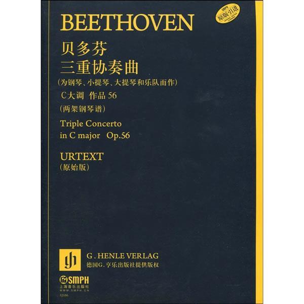【正版书】 贝多芬三重钢琴协奏曲-两架钢琴谱 汉斯-卡恩 钢琴谱和指法 上海音乐出版社
