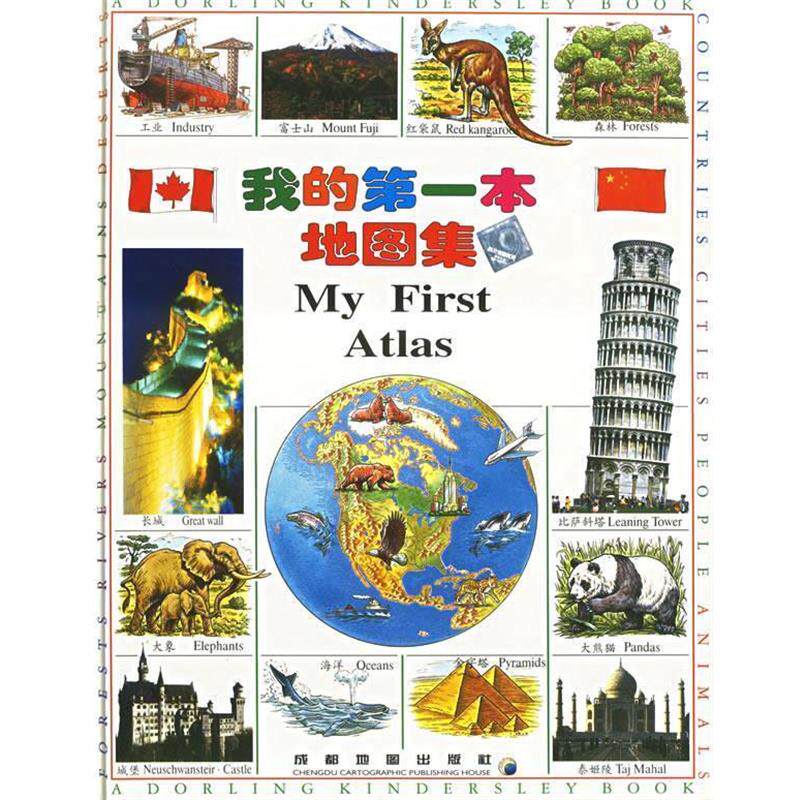 【正版书】 我的本地图集 (英)比尔·波义尔 著,魏斌 等译 成都地图出版社