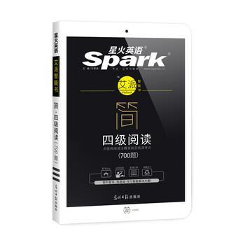 【正版书】 星火英语艾派简四级阅读 大学英语四级阅读700题 马德高 光明日报出版社