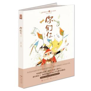 【正版书】 你们仨 2 扫把 中国致公出版社