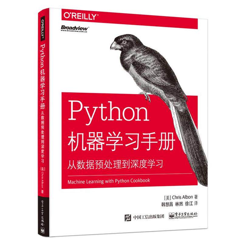 【正版书】 Python机器学习手册:从数据预处理到深度学习 (美)ChrisAlbon(克里斯·阿尔本) 电子工业出版社