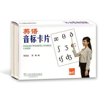 【正版书】 英语音标卡片 蒋品圭,吴艳 编 上海外语教育出版社
