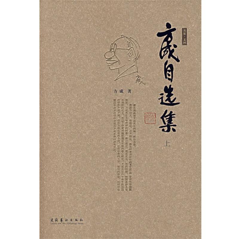 【正版书】 电影与文学改编 (法)卡尔科-马塞尔,(法)克莱尔 著,刘芳 译 文化艺术出版社