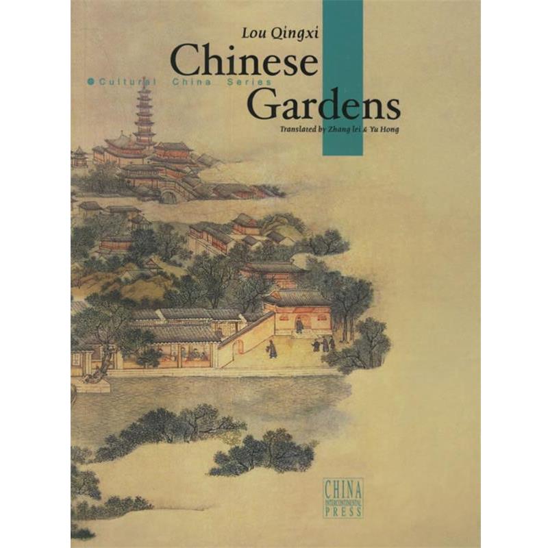 【正版书】 Chinese Gardens 楼庆西 著,张蕾,于红 译 五洲传播出版社