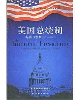 【正版书】 美国总统制的起源和发展 [美] 米尔奇,尼尔森 著 华东师范大学出版社
