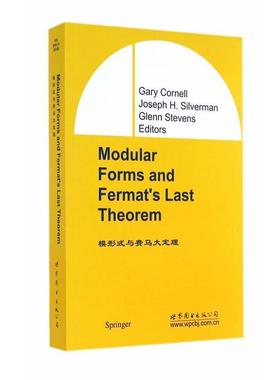 【正版书】 模形式与费马大定理 康奈尔 (Gary Cornell) 世界图书出版公司北京公司