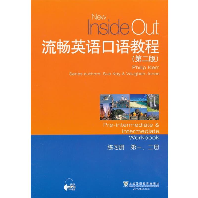 【正版书】 流畅英语口语教程 (英)柯尔 等编 上海外语教育出版社