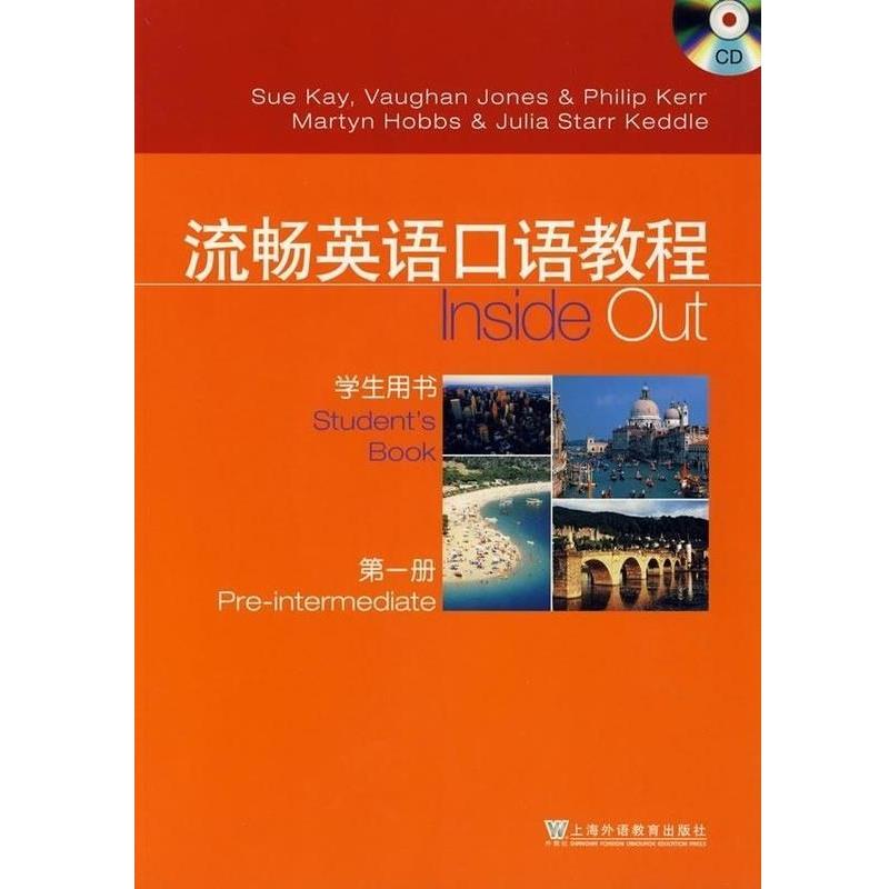 【正版书】 流畅英语口语教程1 (英)凯 上海外语教育出版社