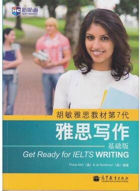 【正版书】 新航道 胡敏雅思教材第7代:雅思写作 基础版 [英] Fiona Aish,[英] Jo Tomlinson 著 高等教育出版社