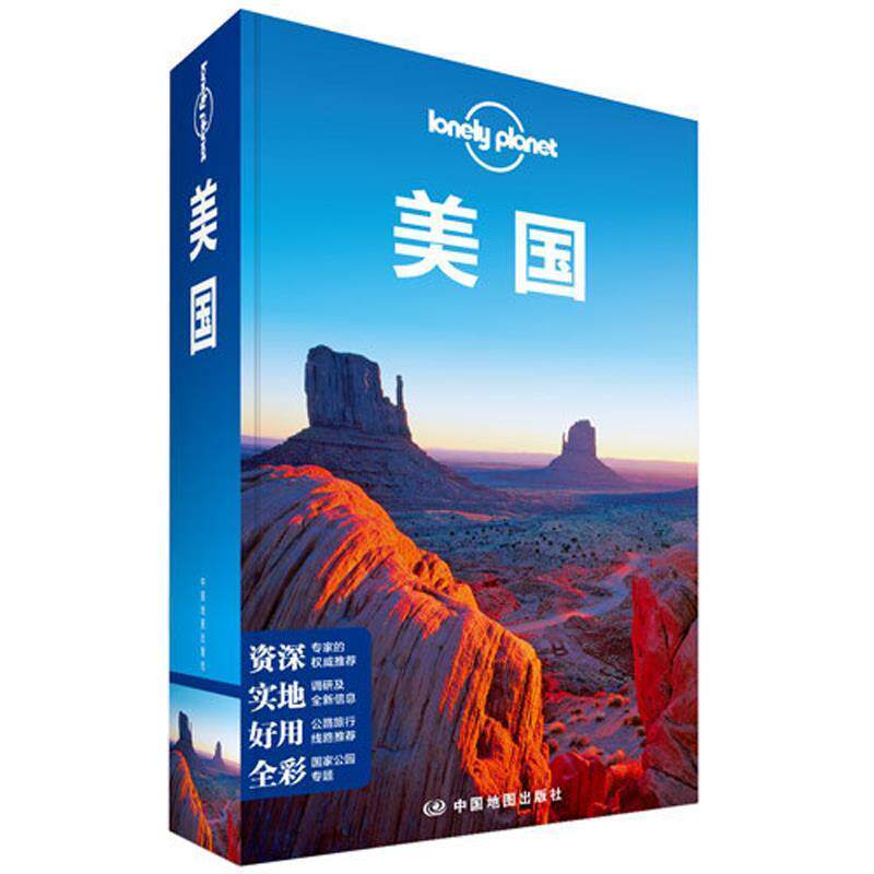 【正版书】 孤独星球Lonely Planet旅行指南系列:美国 澳大利亚LonelyPlanet公司编 中国地图出版社