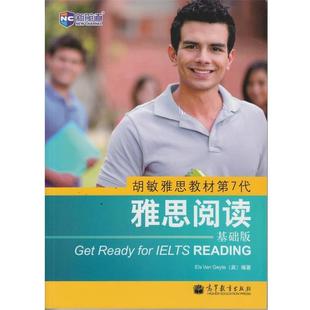 Els 正版 雅思阅读 Van 高等教育出版 新航道 著 书 社 胡敏雅思教材第7代 Geyte 英
