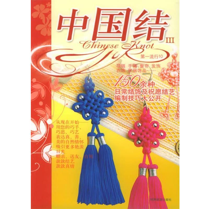 【正版书】 时尚压花秀 云蕾 编著 陕西旅游出版社