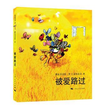 【正版书】 被爱路过 慕容引刀 著 上海人民出版社