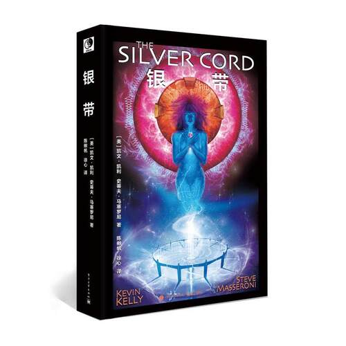 【正版书】 银带 (美)Kevin Kelly (凯文·凯利), (美)Steve Masseroni( 电子工业出版社