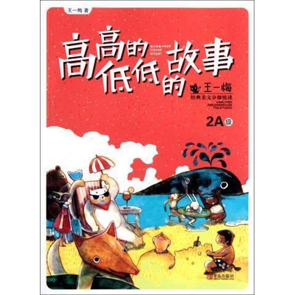 【正版书】 普通高等教育“”国家级规划教材·普通高等教育铁道部规划教材:铁路站场及枢纽 李海鹰,张超 编 中国铁道出版社