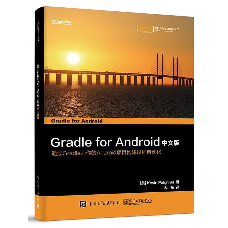 【正版书】 Gradle for Android 中文版 (美)Kevin Pelgrims(凯文.贝利格里姆斯)　著,余小乐　译 电子工业出版社