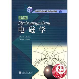 Gerald 正版 美 L.Pollack 高等教育出版 电磁学 Dani 书 社 版 斯顿普 波拉克