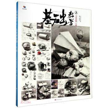 【正版书】 基础教学 赖荣志著,烈公文化 编 黑龙江美术出版社