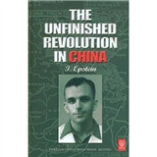 【正版书】 The Unfinished Revolution In China 爱泼斯坦（Epstein.I.） 著 外文出版社