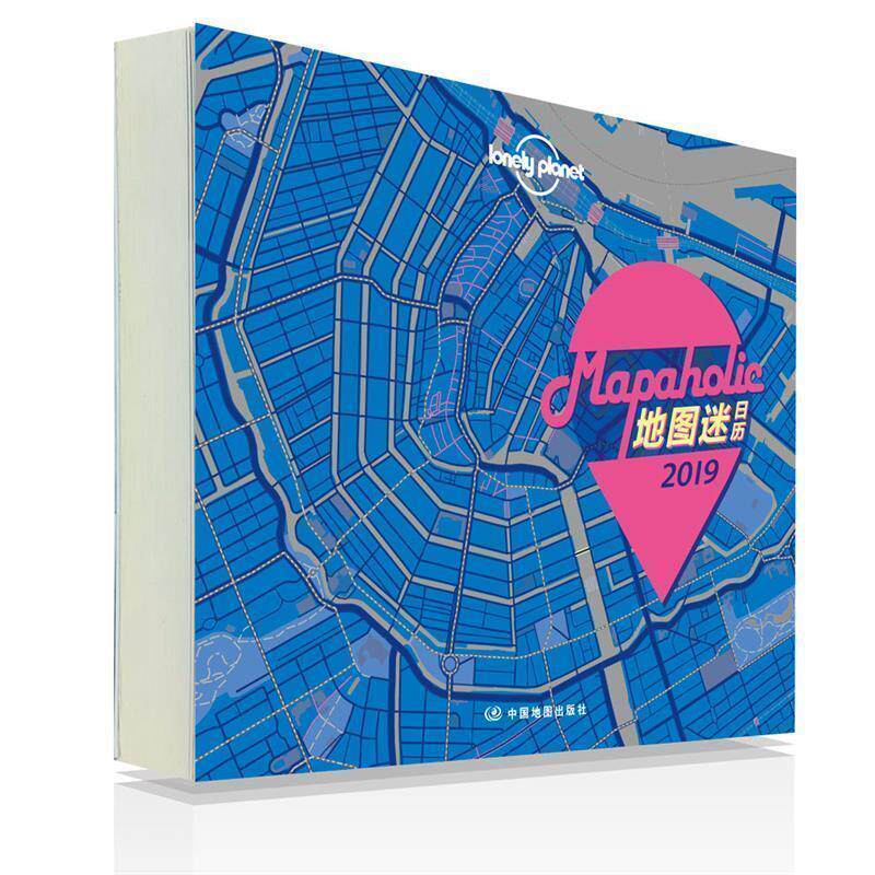 【正版书】 LP日历Lonely Planet孤独星球日历:Mapaholic地图迷日历2019 澳大利亚LonelyPlanet公司 中国地图出版社