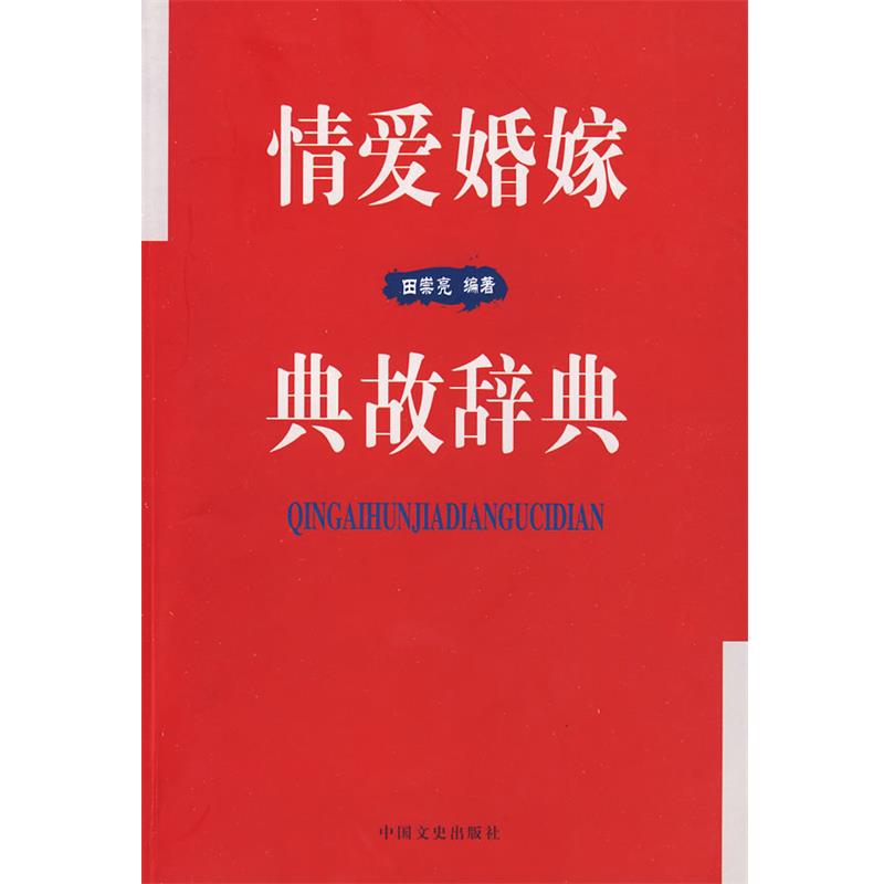 【正版书】 百病自疗秘诀 黎航 主编 上海科学技术文献出版社