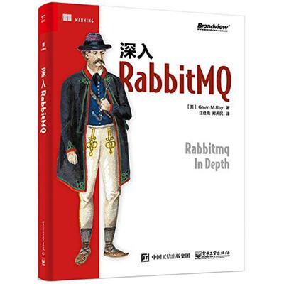 【正版书】 深入RabbitMQ (美)加文·罗伊(Gavin M.Roy) 著,汪佳南,郑天民 译 电子工业出版社