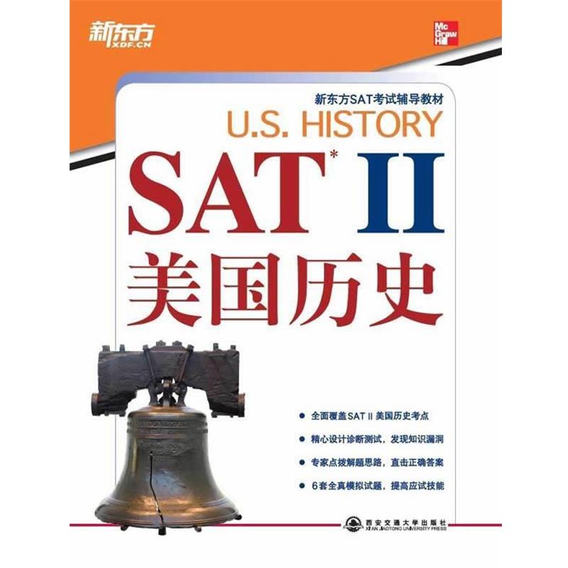 【正版书】 SAT Ⅱ美国历史 (美)Daniel Farabaugh,(美)Stephanie Muntone,(美)T 西安交通大学出版社