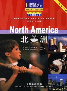 【正版书】 北美洲 国家地理科学探索丛书 （美）沙因克因（Sheinkin,S.）,阿什克罗夫特（Ashcroft,M.） 著,李静 注 外语教学与研
