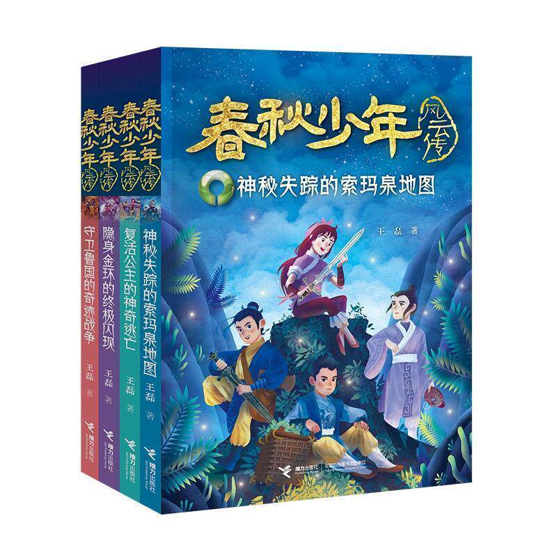 【正版书】 凯叔讲历史3 将将少年文库 凯叔著,陈紫云,李芹 编 中信出版社