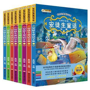 【正版书】 安徒生童话选 安徒生（Andersen.H.C.）,金斯兰（Kingsland.L.W.） 外语教学与研究出版社