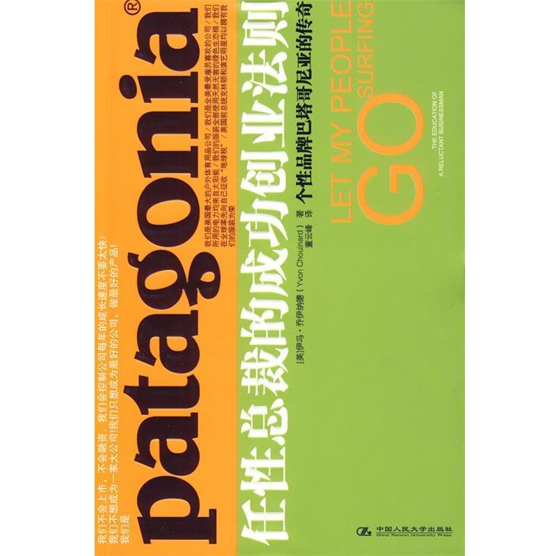 【正版书】 任性总裁的成功创业法则 (美)乔伊纳德,董云峰 中国人民大学出版社