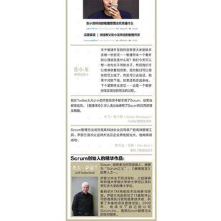 【正版书】 敏捷革命:提升个人创造力与企业效率的全新协作模式 【美】杰夫·萨瑟兰 著,蒋宗强 译 中信出版社