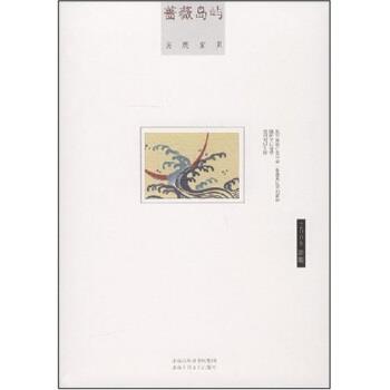 【正版书】 蔷薇岛屿 安妮宝贝 著 北京十月文艺出版社