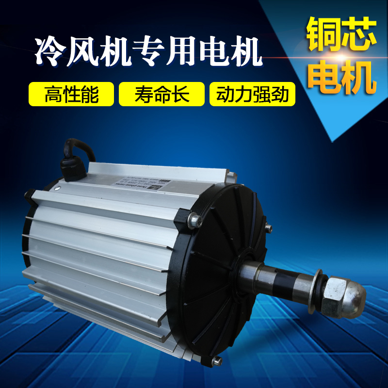 工业冷风机电机环保水冷空调铜芯马达380v22D0v1.1kw1.5kw2.2kw3k