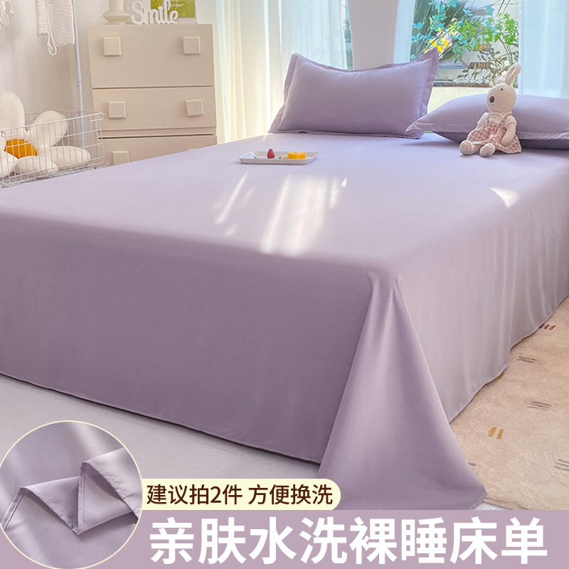 简约风可水洗棉四季通用纯色系床单单件学生宿舍S单双人床上三件