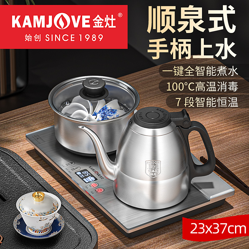 金灶F8银色f全智能手柄上水烧水壶保温一体茶台一键智能恒温热水