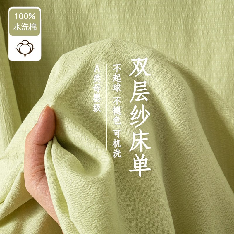 A类双层纱床单单件2025新款四季通用宿舍单人纯R色被单枕套三件套