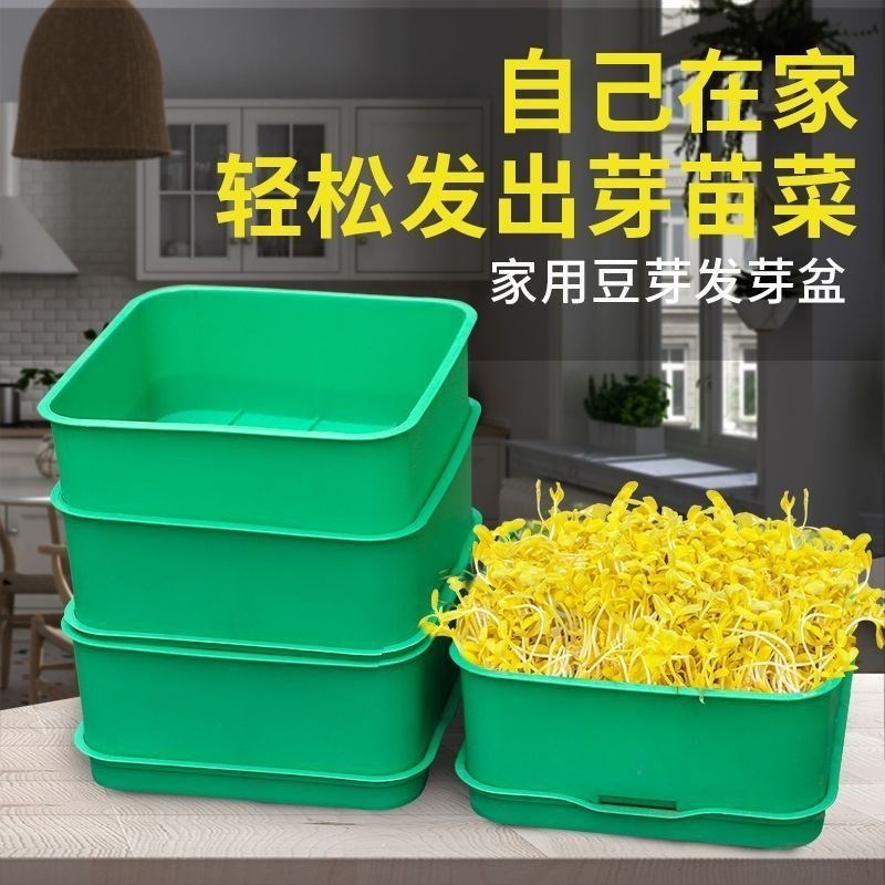 蔬菜罐育苗盆发芽盆豆芽机发豆芽专用盆神器黄Q绿豆芽罐家用大容