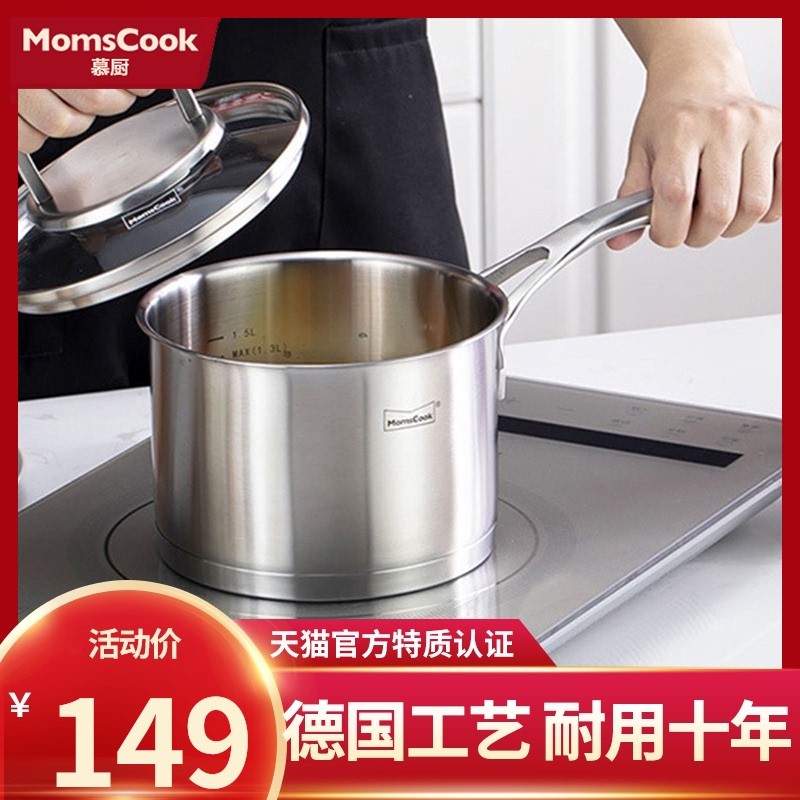 慕厨 家用d热奶锅304不锈钢加厚带蒸笼燃气灶电磁炉用单柄辅食小
