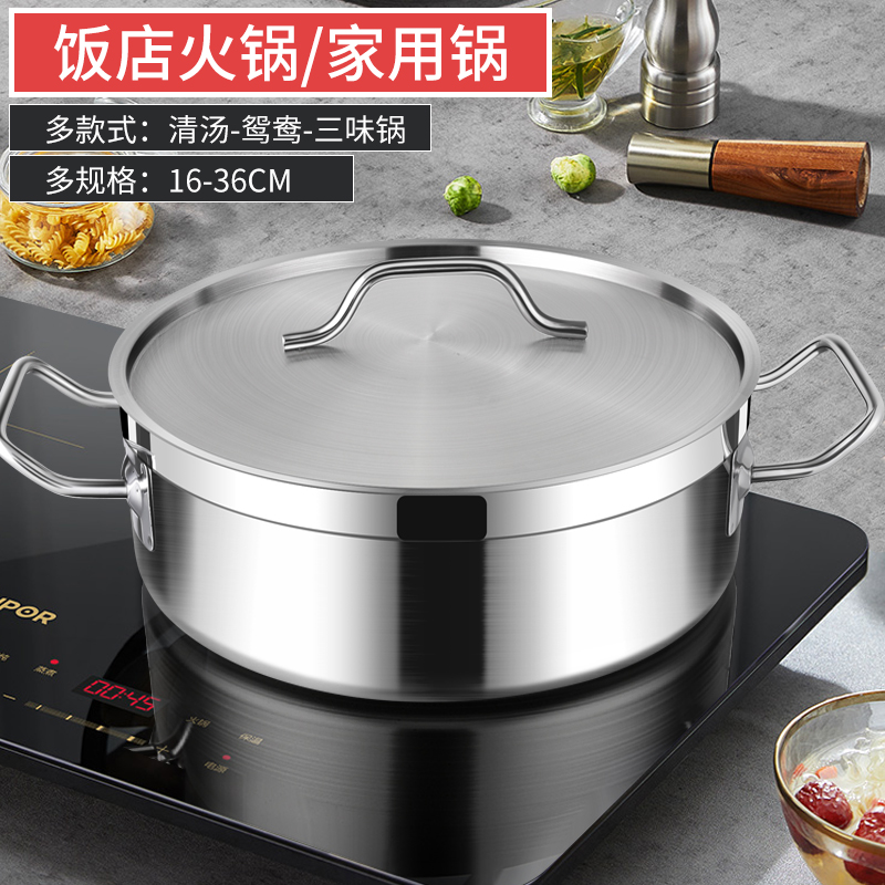 不锈钢鸳鸯火g锅锅家用电磁炉专用双耳汤锅加厚大容量火锅盆商用