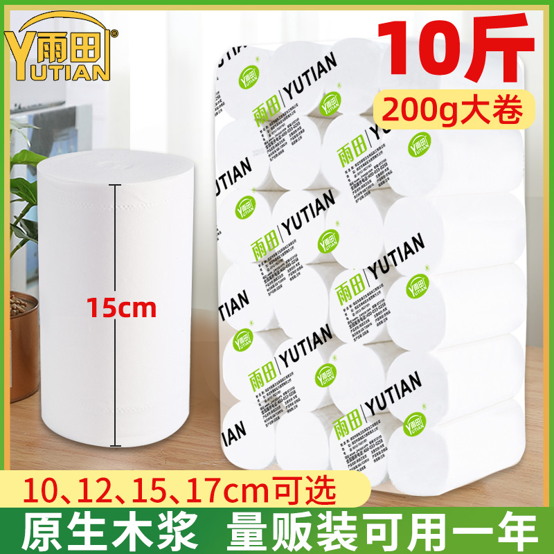 15cm卫生纸大卷纸家用实惠装家庭整箱大包10斤装卷W纸筒纸巾厕纸