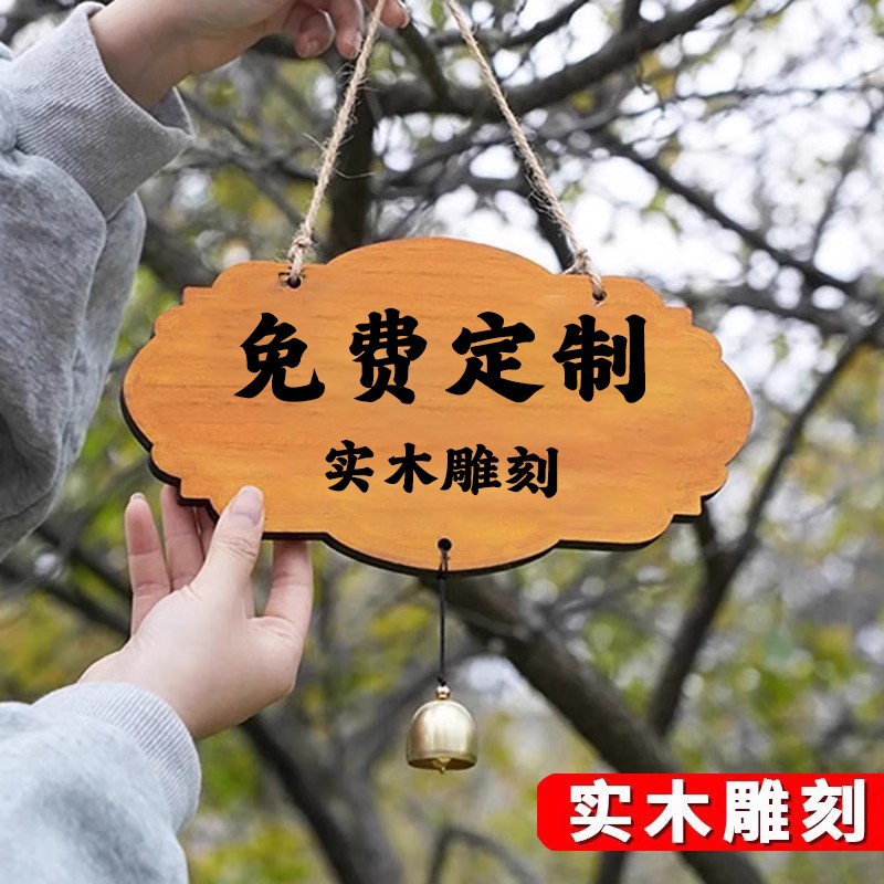 木牌定制刻字个性创意小院挂牌木牌p美丽庭院花园树牌木牌吾家门