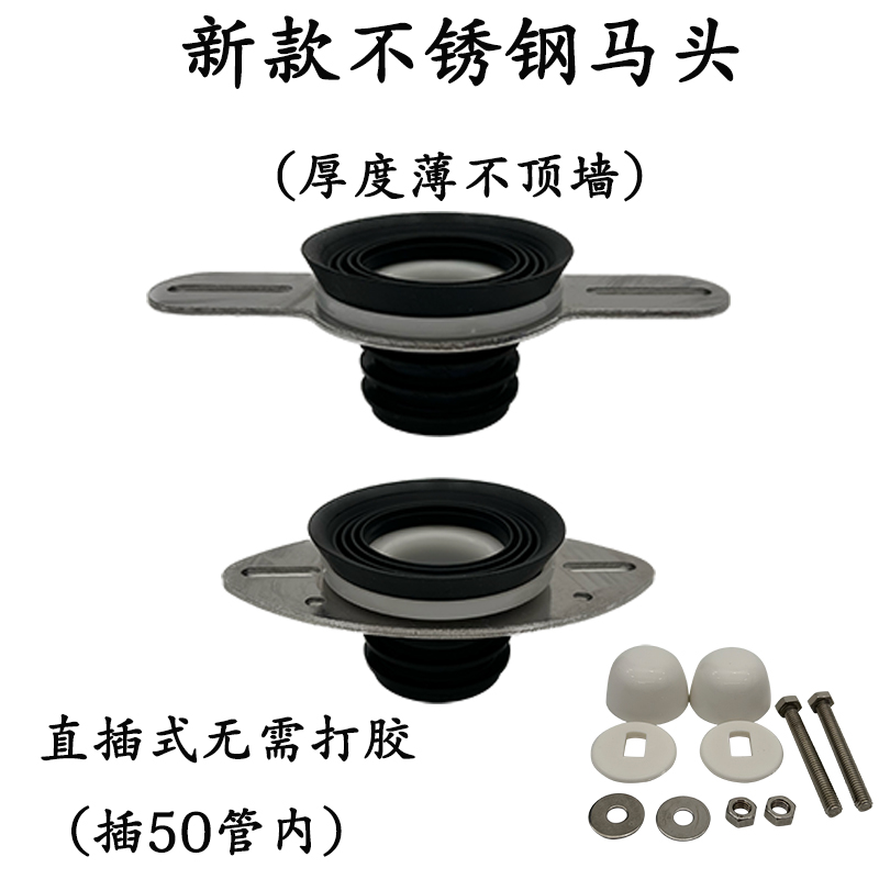 新款小便斗墙排法兰排污管器尿A斗槽不锈钢薄马头水管连接件密封