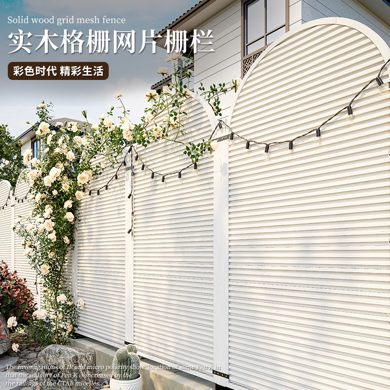 户外花园防腐木栅栏院子围栏装饰庭院隔断实O木质围墙护栏格栅围