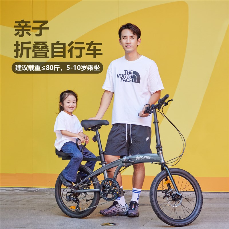 CMSBIKE亲子折叠自行车带小孩母F子车铝合金超轻遛娃变速折叠单车