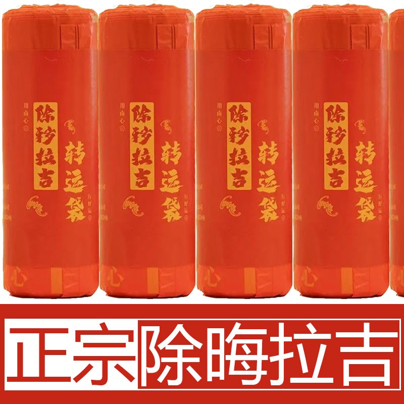 除秽拉吉转运袋垃圾除岁s断舍离越扔越有祟除晦红色转韵扔旧物晦