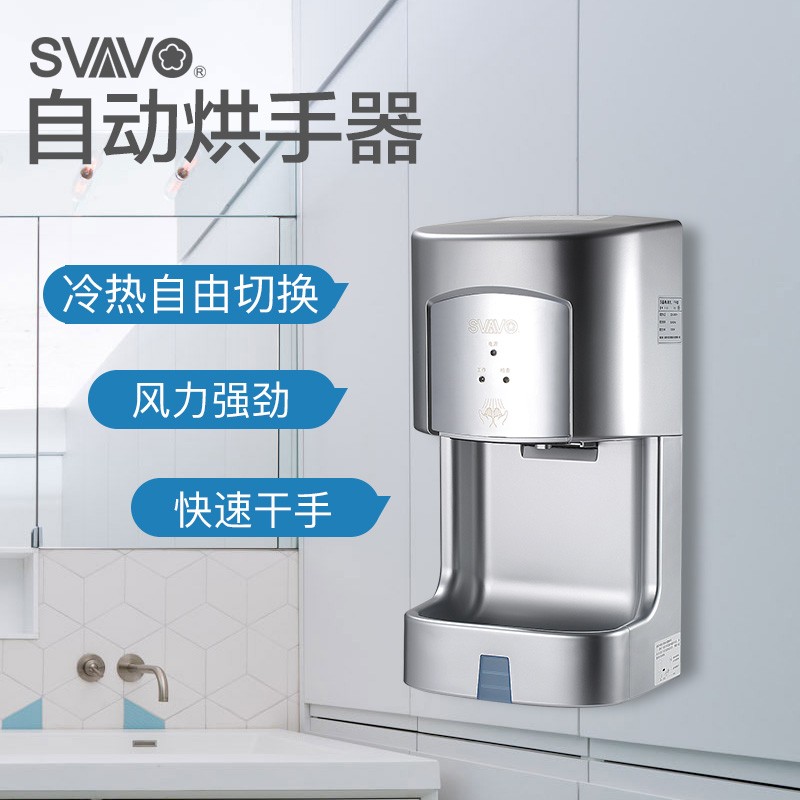瑞沃全自动感应用干手机洗手间烘手机烘手器N卫生间酒店高速烘干