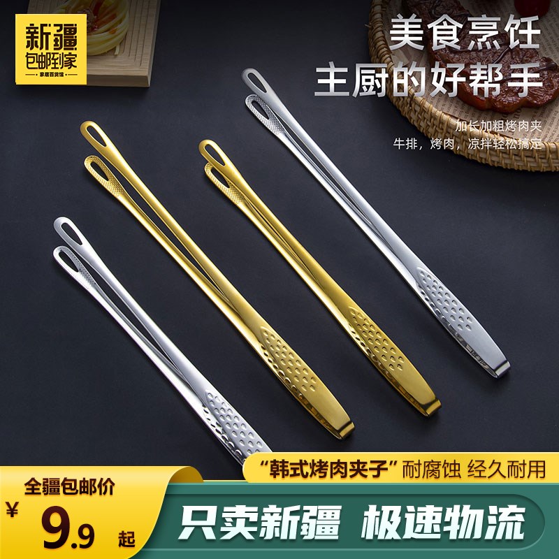 [9.9米d2个]新疆包邮到家304不锈钢烧烤夹自助餐夹加长面包夹韩式