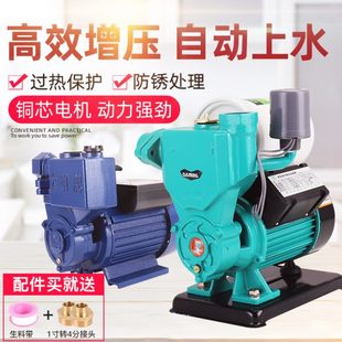 浙江大明全自动冷热水自吸泵家用增压泵太阳能加压泵井上抽水泵