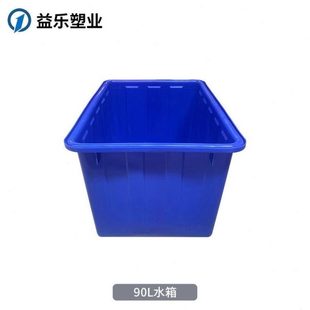 90L水箱新款 塑料水箱长方形j储水箱水桶水d产养殖箱泡瓷砖 新